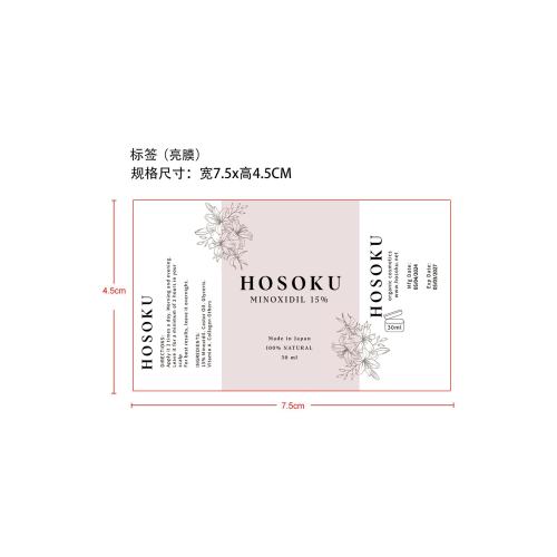 护发精油-Robert标签（亮膜）