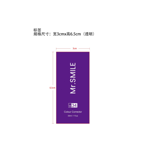 V34紫色牙膏-SmallPrice标签（透明）