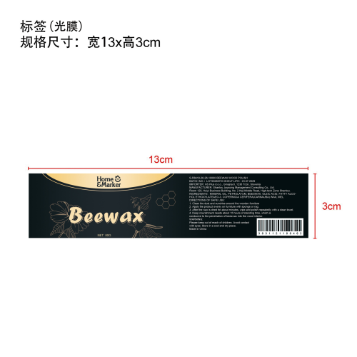 家具修复蜂蜡-斯帕兹环球有限公司标签（光膜）