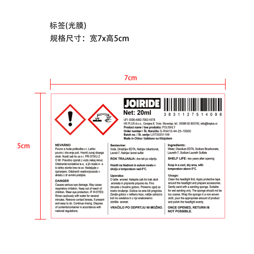 汽车大灯修复液-斯帕兹环球有限公司SKU标签（光膜）