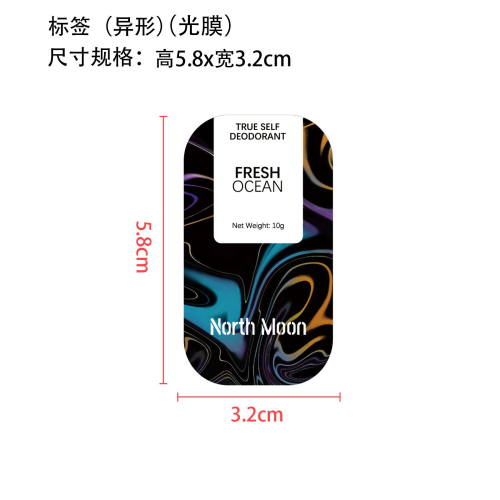 固体香膏套装-斯帕兹环球有限公司标签（异形,光膜）