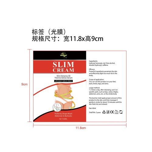 纤体霜-山西美啦生物科技有限公司标签（光膜,软管）