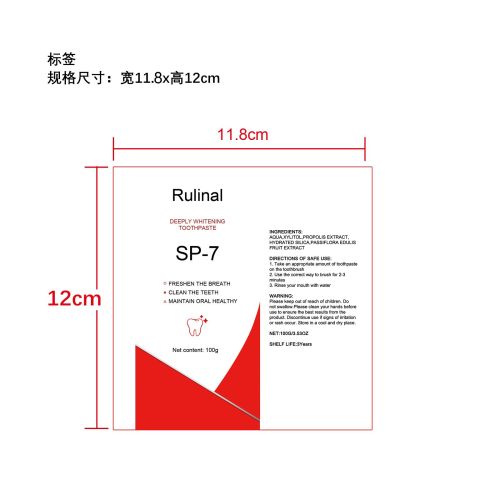 百香果亮白牙膏-陕西有片海网络科技有限公司标签（贴软管）