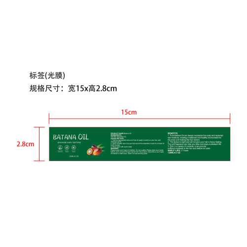 巴塔纳护发膏-深圳市成与科技有限公司标签（光膜）
