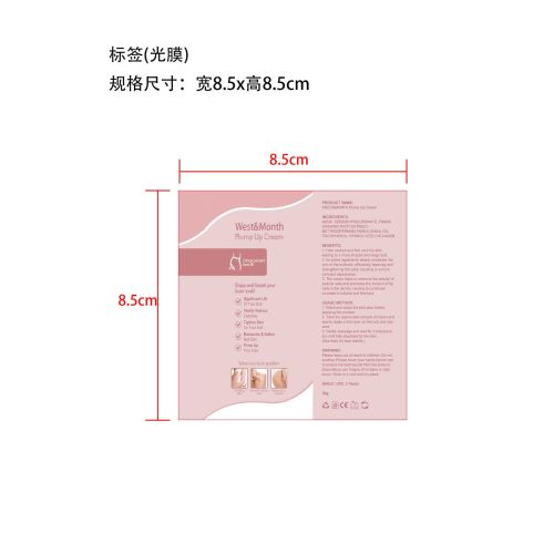 身体丰盈霜-深圳市古德华科技有限公司标签（光膜,软管）