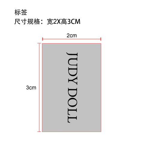 卷翘睫毛膏套装-深圳市吉安特斯科技有限公司标签（通用）