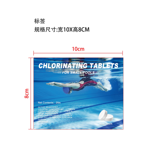 泳池氯片套装-深圳市吉安特斯科技有限公司标签（桶）