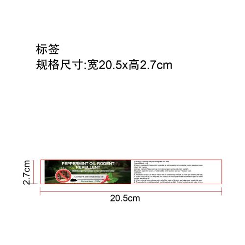 驱鼠膏-深圳市嘉和宜贸易有限公司标签