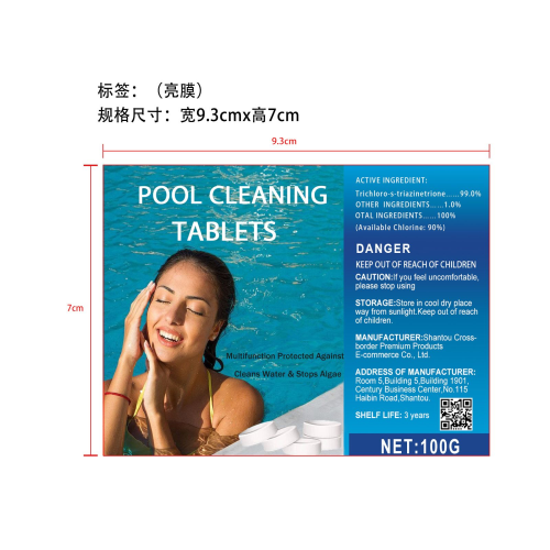泡腾片款2-深圳市极求贸易有限公司标签（光膜）