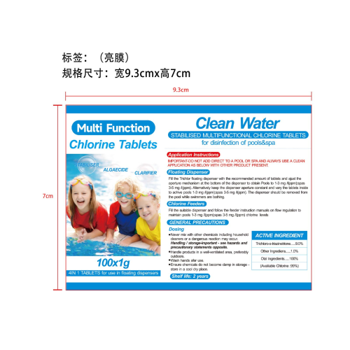 泡腾片款4-深圳市极求贸易有限公司标签（光膜）