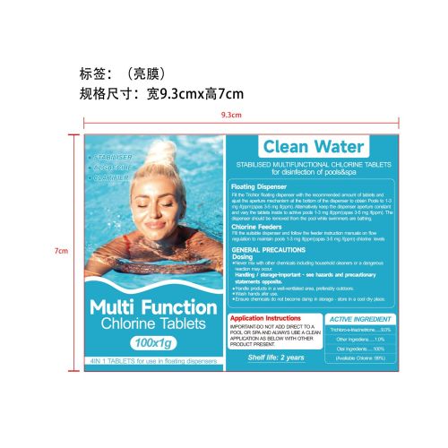 泡腾片款5-深圳市极求贸易有限公司标签（光膜）
