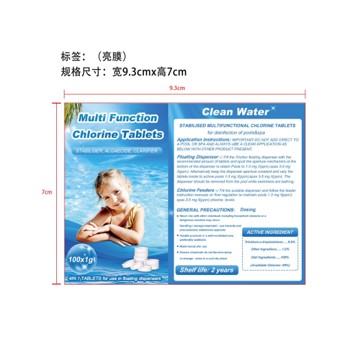 泡腾片款6-深圳市极求贸易有限公司标签（光膜）