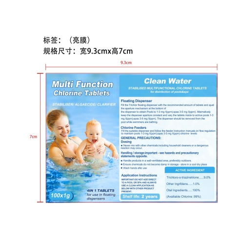 泡腾片款8-深圳市极求贸易有限公司标签（光膜）