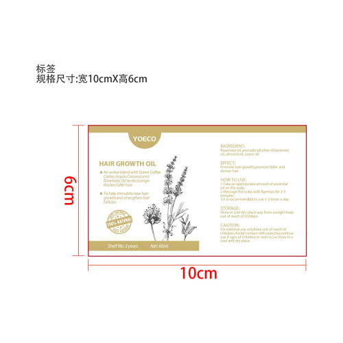 迷迭香密发精油-深圳市金亿嘉科技有限公司标签