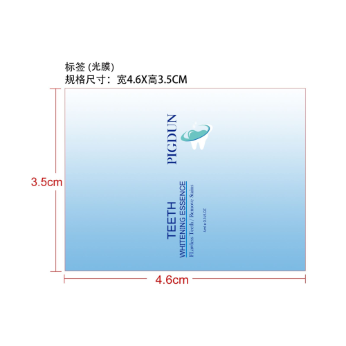 美牙笔-深圳市金亿嘉科技有限公司标签（光膜）