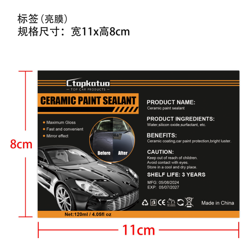 陶瓷油漆密封剂-深圳市咖拓电子科技有限公司标签（亮膜）