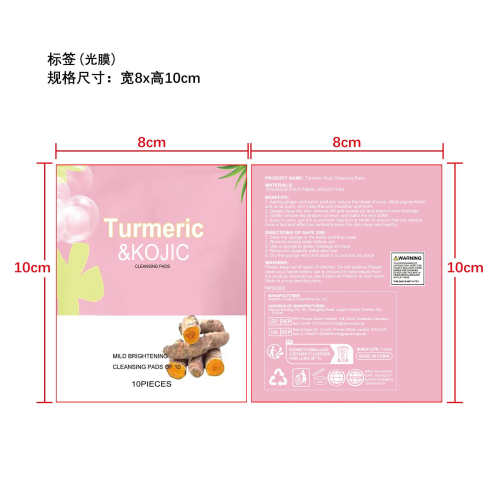 姜黄洁面垫-深圳市考洲洋科技有限公司标签