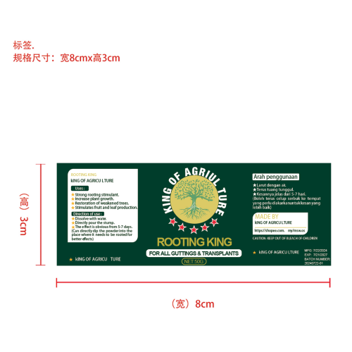 生根粉-深圳市龙岗区永祥贸易部标签