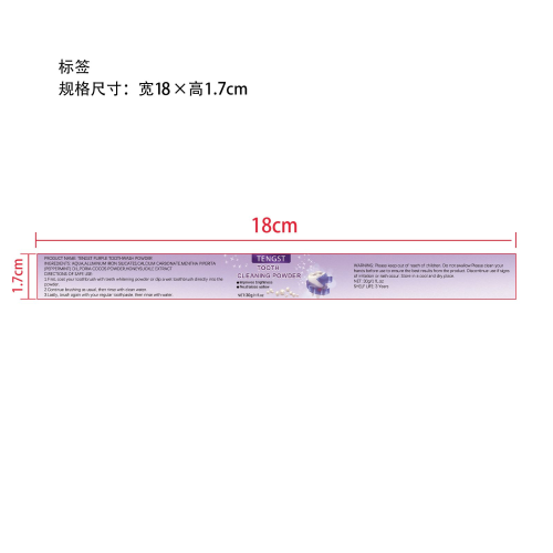 v34焕白牙粉-深圳市兰蓝科技有限公司标签