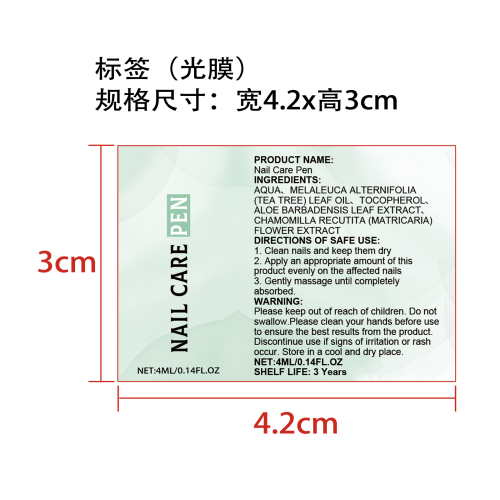 灰指甲修护笔-深圳市黎敏科技有限公司标签（光膜）