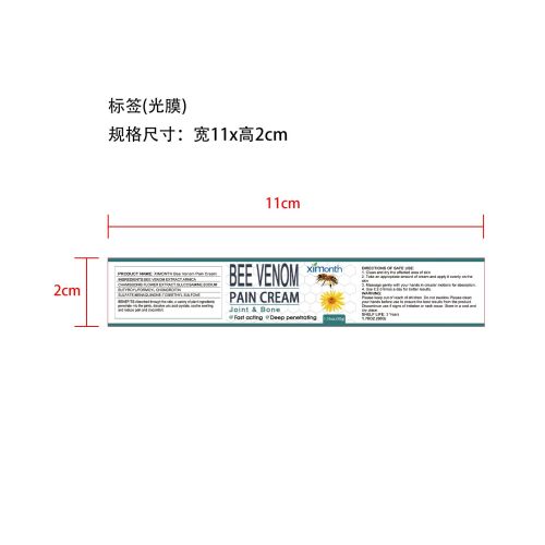 蜂毒关节膏-深圳市领沃达科技有限公司标签（光膜）