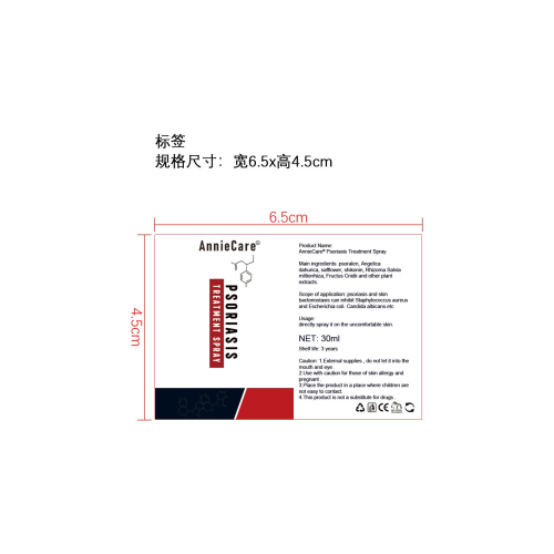 白斑净喷雾-深圳市六迅科技有限公司标签