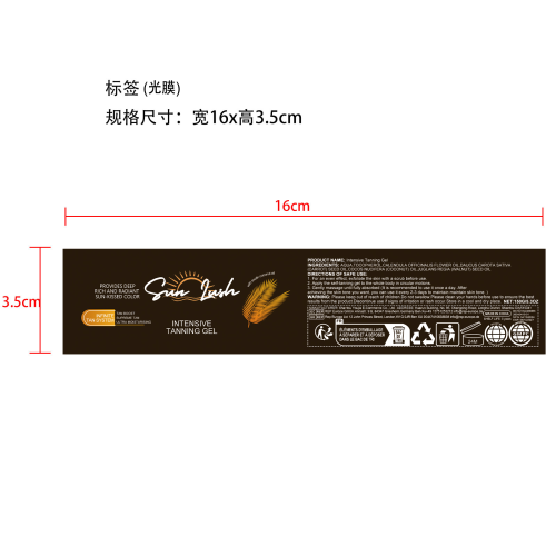 助黑修护凝胶-深圳市米可多电子商务有限公司标签（光膜）