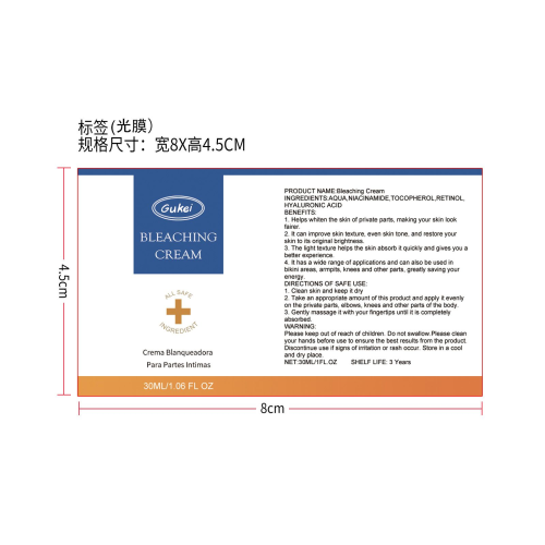 身体焕白霜-深圳市木头鱼贸易有限公司标签（光膜）