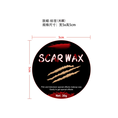 万圣节化妆包-深圳市诺迈迪贸易有限公司标签（肤蜡）（光膜）