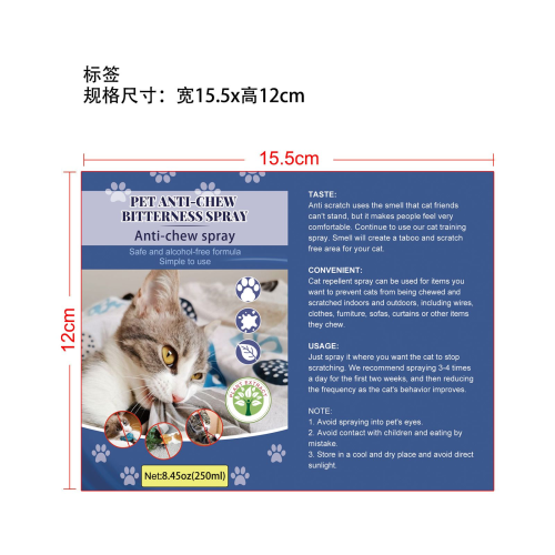 宠物苦味防啃咬喷雾-深圳市欧奈斯科技有限公司标签