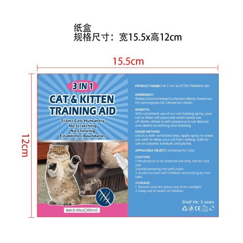 宠物苦味防啃咬喷雾-深圳市欧奈斯科技有限公司标签