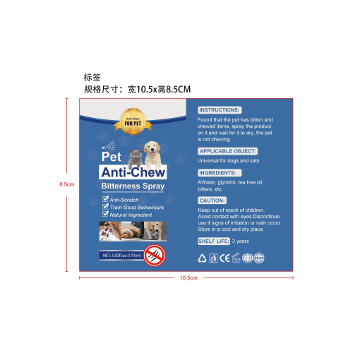 宠物防刮防抓咬喷雾-深圳市欧奈斯科技有限公司标签