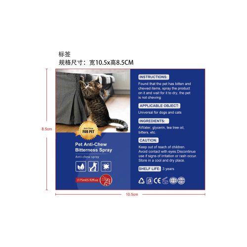 宠物防刮防抓咬喷雾-深圳市欧奈斯科技有限公司标签