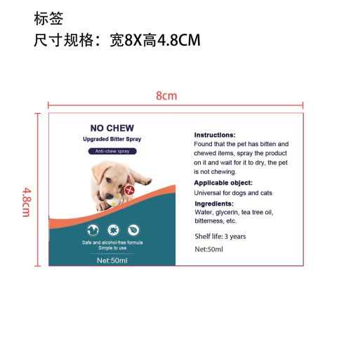 宠物苦味防啃咬喷雾-深圳市欧奈斯科技有限公司标签