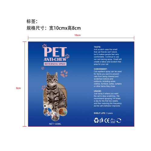 宠物防啃咬喷雾-深圳市欧奈斯科技有限公司标签