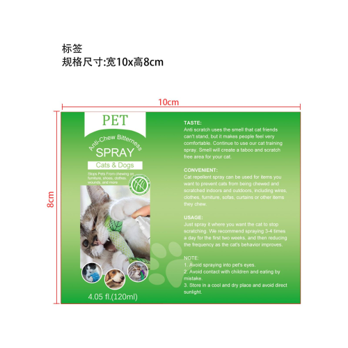 宠物苦味防啃咬喷雾-绿-深圳市欧奈斯科技有限公司标签
