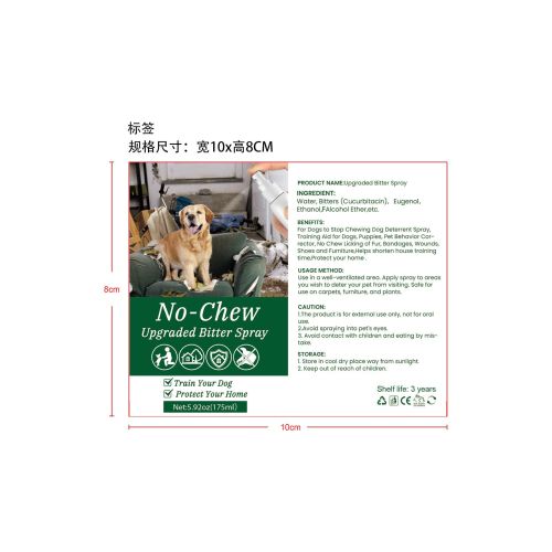 宠物苦味防啃咬喷雾绿T-深圳市欧奈斯科技有限公司标签