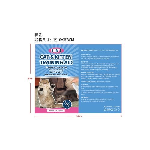 宠物苦味防啃咬喷雾粉T-深圳市欧奈斯科技有限公司标签