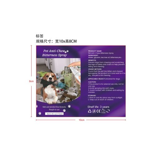 宠物苦味防啃咬喷雾紫T-深圳市欧奈斯科技有限公司标签