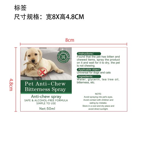 宠物苦味防啃咬喷雾-绿N-深圳市欧奈斯科技有限公司标签