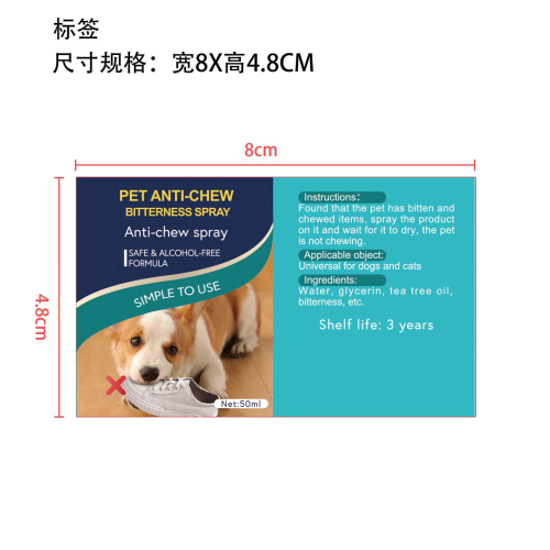 宠物苦味防啃咬喷雾-蓝N-深圳市欧奈斯科技有限公司标签