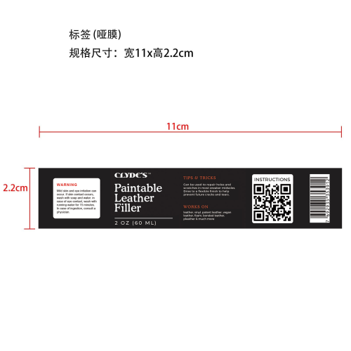 皮革膏-深圳市佩雷斯贸易有限公司标签（哑膜）