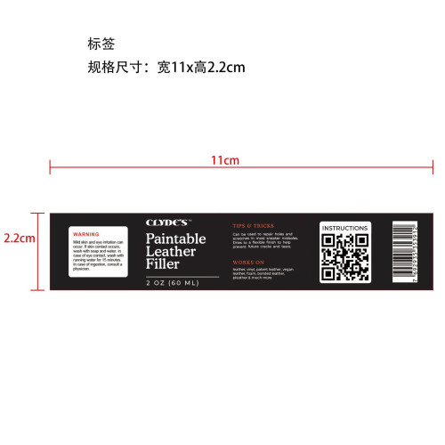 皮革膏-深圳市佩雷斯贸易有限公司标签