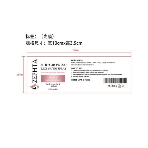大米密发喷雾-深圳市四创电子商务有限公司标签（光膜）