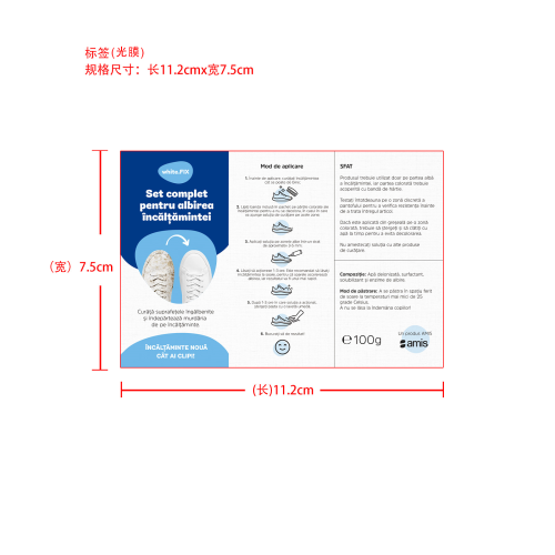 小白鞋免洗清洁剂-深圳市斯麦令科技有限公司标签（光膜）