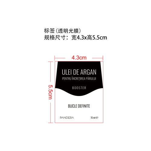 护发素精油-深圳市斯麦令科技有限公司标签（透明光膜）