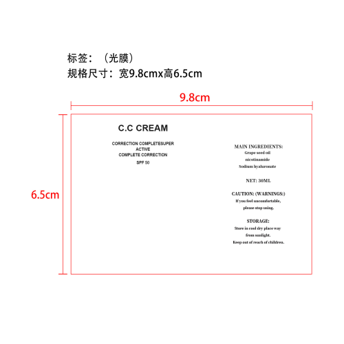 隔离霜自然色-深圳市新柏顺科技有限公司标签（光膜）(贴软管)