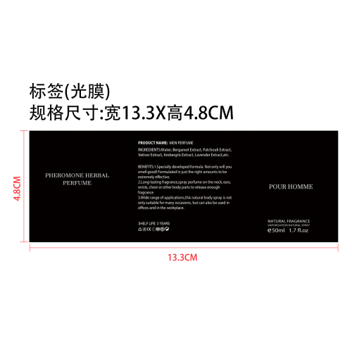 男士香水-深圳市新柏顺科技有限公司标签（光膜）
