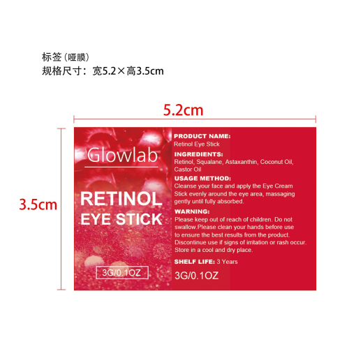 视黄醇眼霜棒-深圳市虾姑电子商务科技有限公司标签（哑膜）