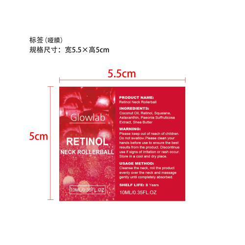 视黄醇淡化颈纹滚珠-深圳市虾姑电子商务科技有限公司标签（哑膜）